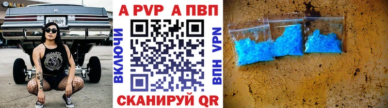 A PVP VHQ Азов