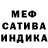 Меф VHQ Faik Roma