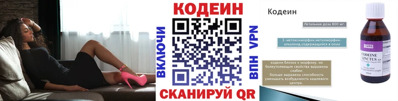 Кодеин Purple Drank  ОМГ ОМГ ТОР  Азов 