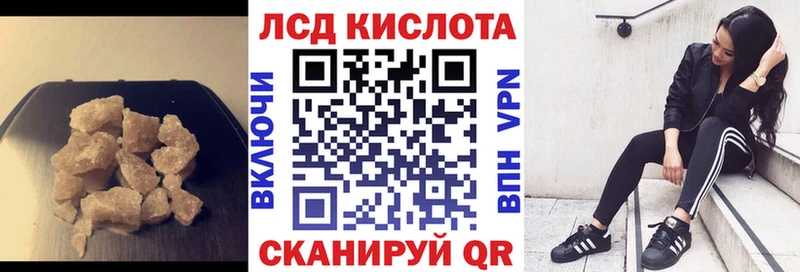 ЛСД экстази кислота  магазин    omg маркетплейс  Азов 