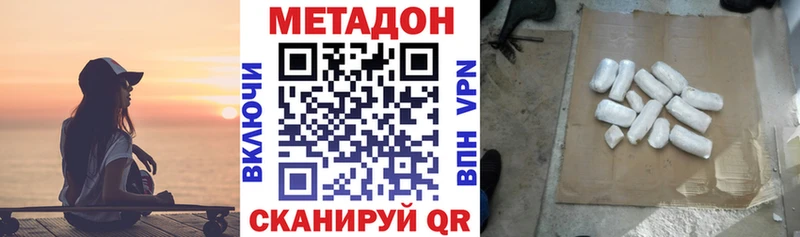 ссылка на мегу ссылки  магазин    Азов  Метадон белоснежный 